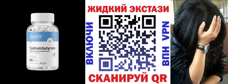 магазин    площадка телеграм  БУТИРАТ Butirat  Улан-Удэ 