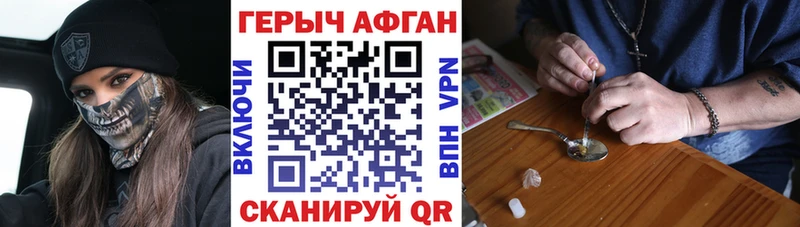 Героин Афган  blacksprut онион  Улан-Удэ 
