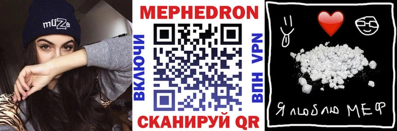 Мефедрон мука как найти закладки hydra рабочий сайт Улан-Удэ