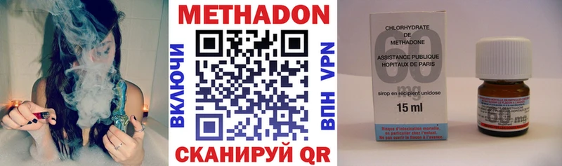 МЕТАДОН мёд  магазин продажи наркотиков  Улан-Удэ 