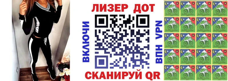 Наркотические марки 1,8мг  Улан-Удэ 